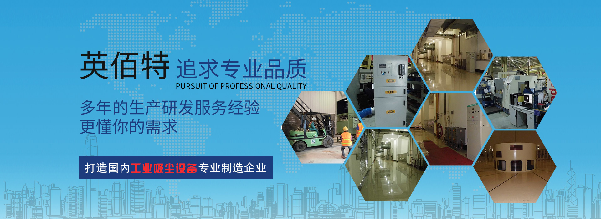 青島英佰特工業真空設備制造有限公司